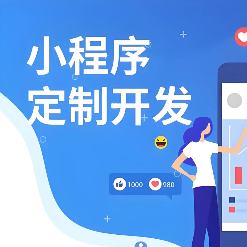 汕尾小程序开发